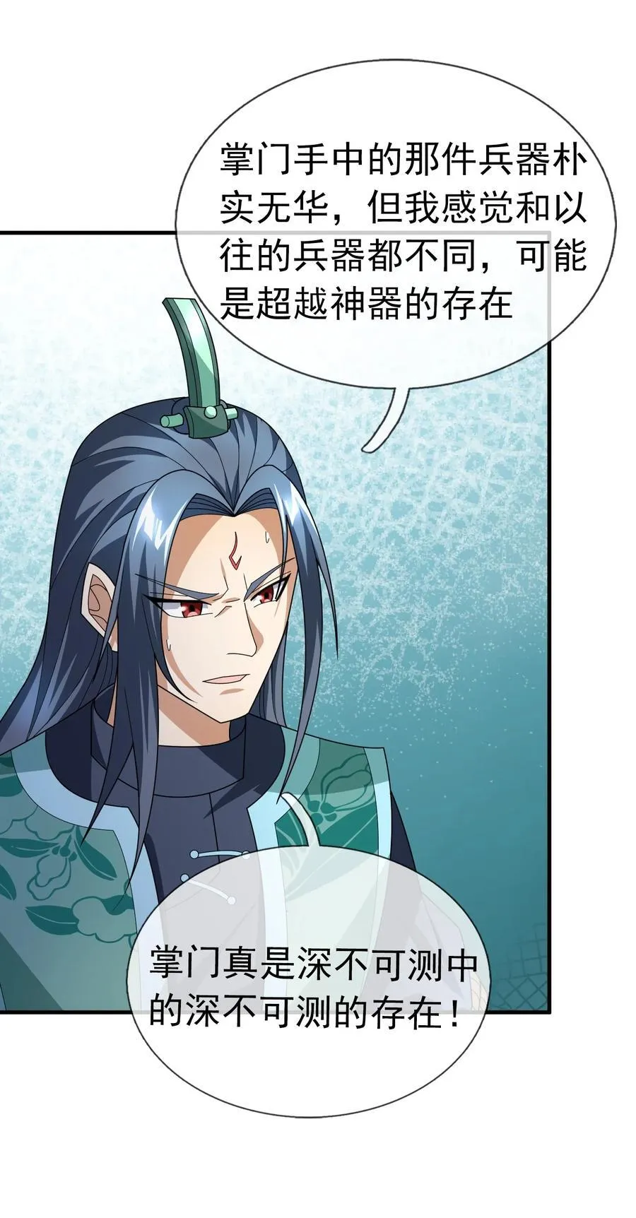 第143话 移平圣天宗Ⅲ49