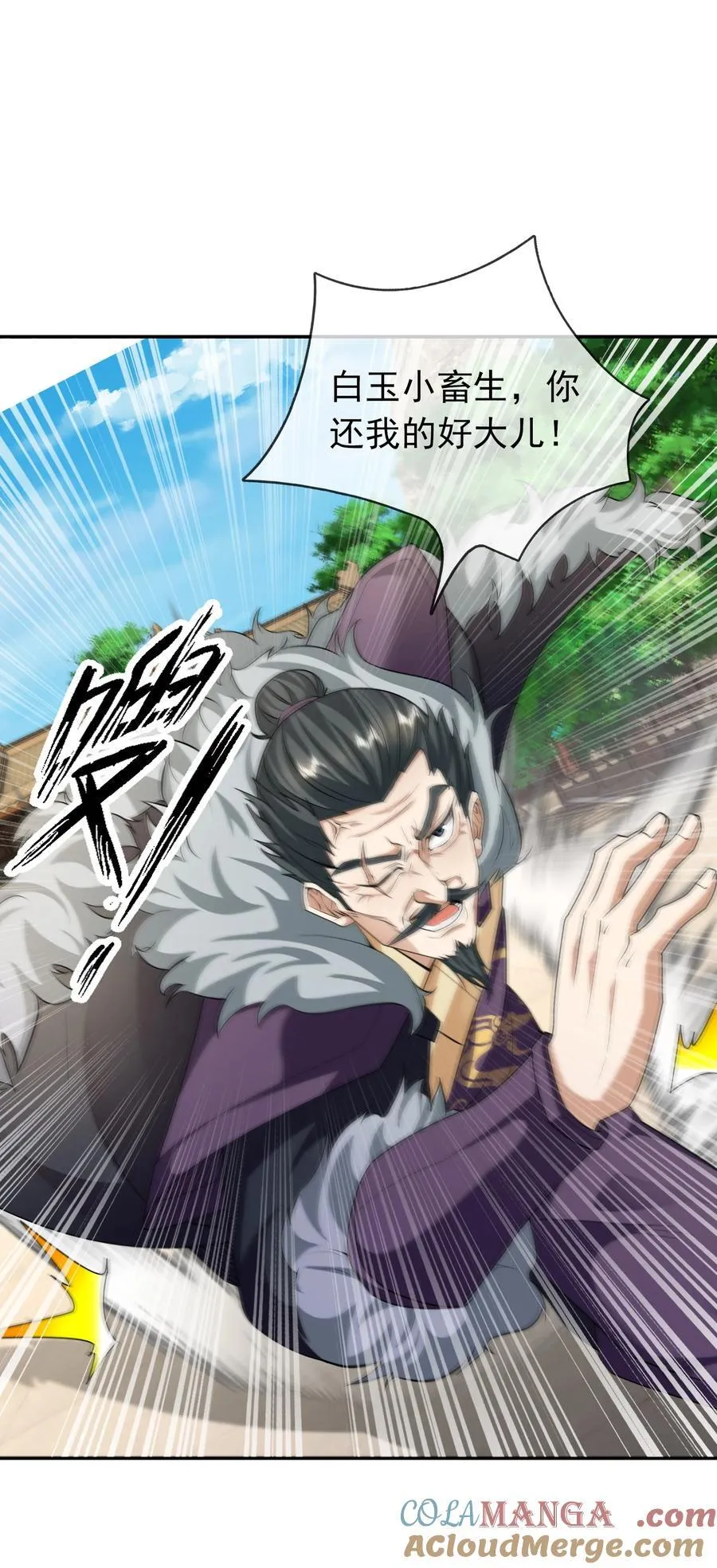 第143话 移平圣天宗Ⅲ12