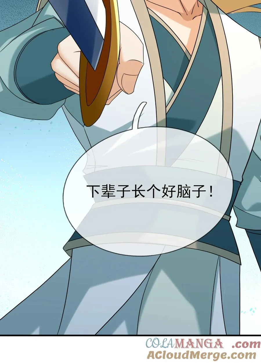 第139话 卧槽，魔主来了！24