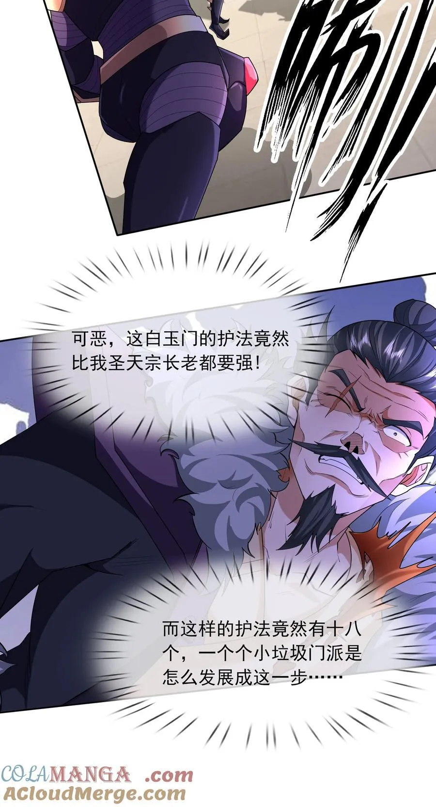 第143话 移平圣天宗Ⅲ18