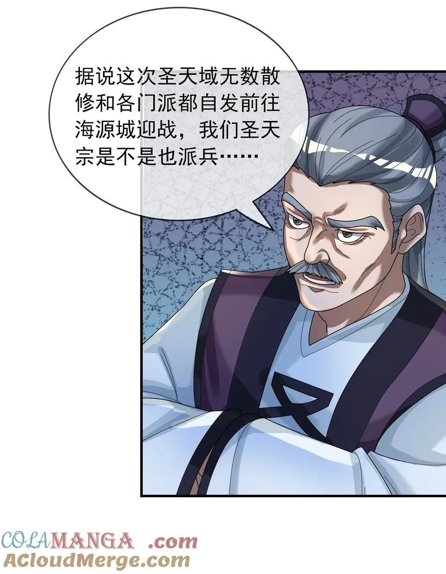 第133话 邪恶女人，活千年！21