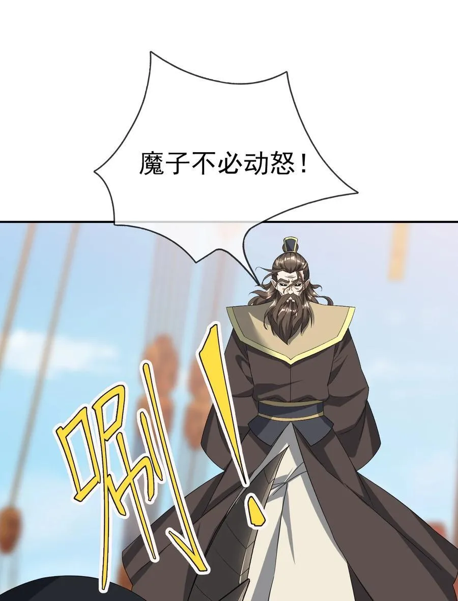 第137话 纯种血脉压制！69