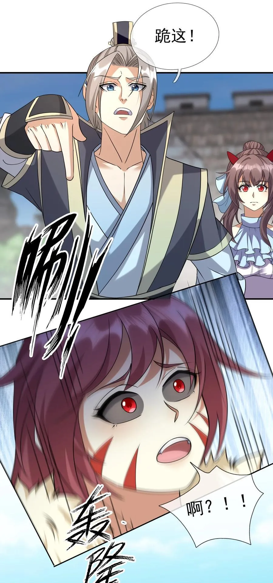 第139话 卧槽，魔主来了！2