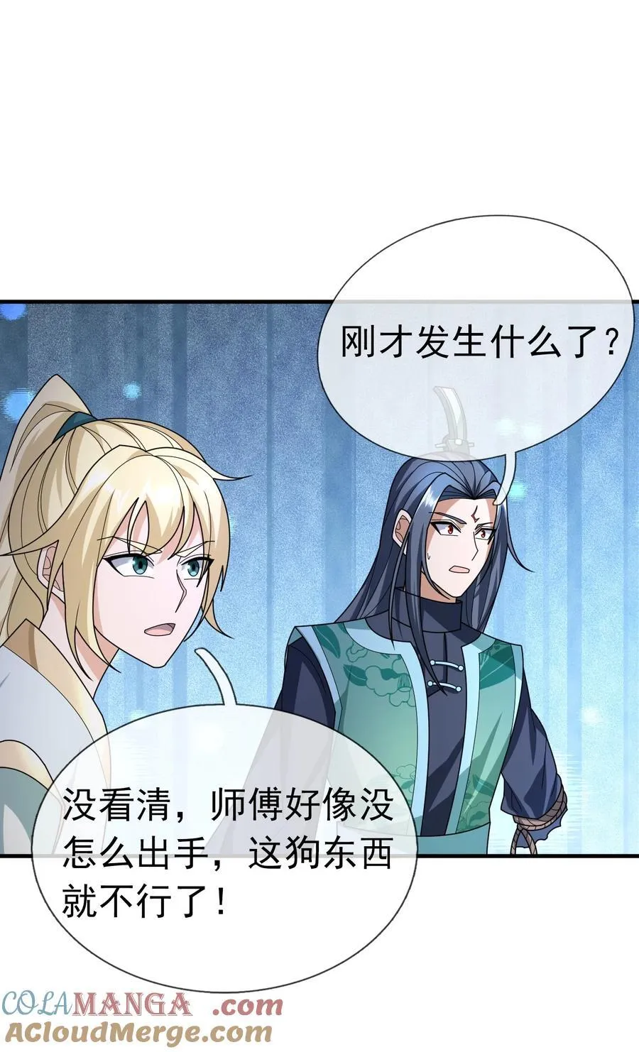 第143话 移平圣天宗Ⅲ48