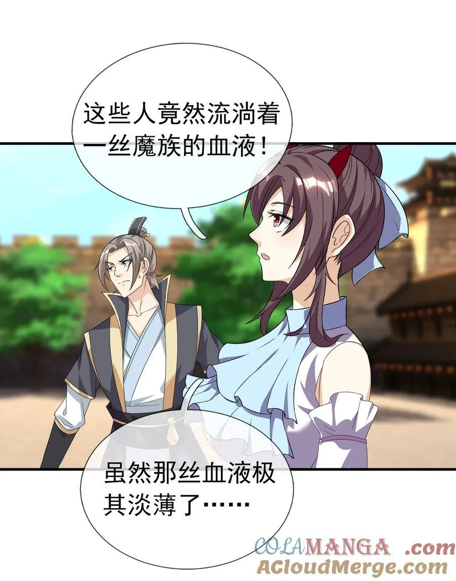 第137话 纯种血脉压制！8