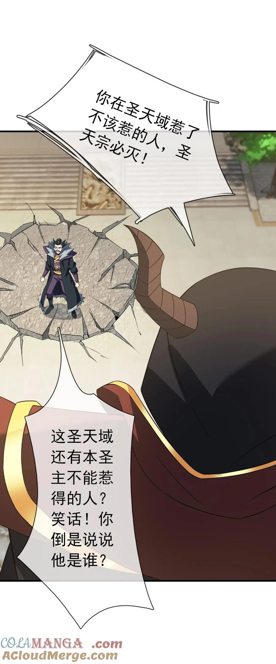 第141话 移平圣天宗Ⅰ48