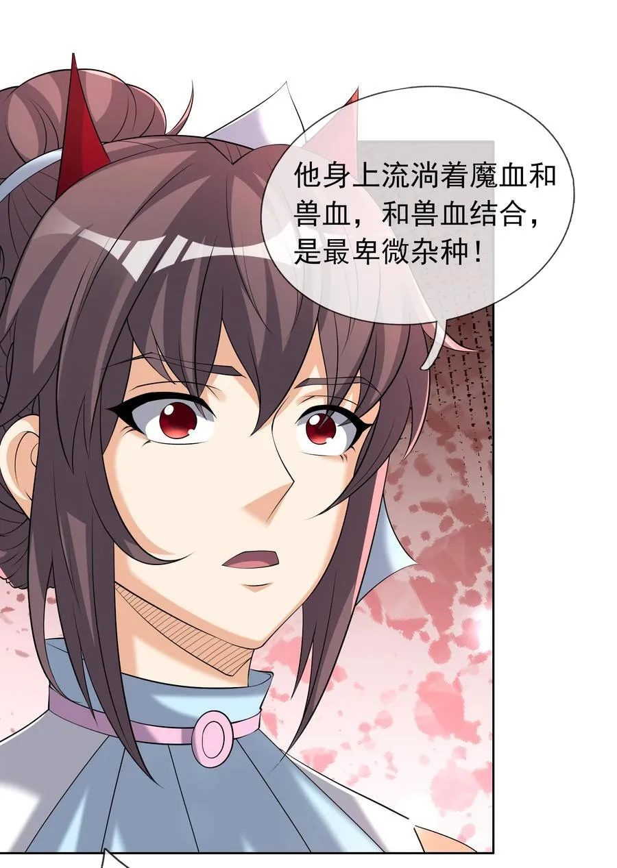 第139话 卧槽，魔主来了！41