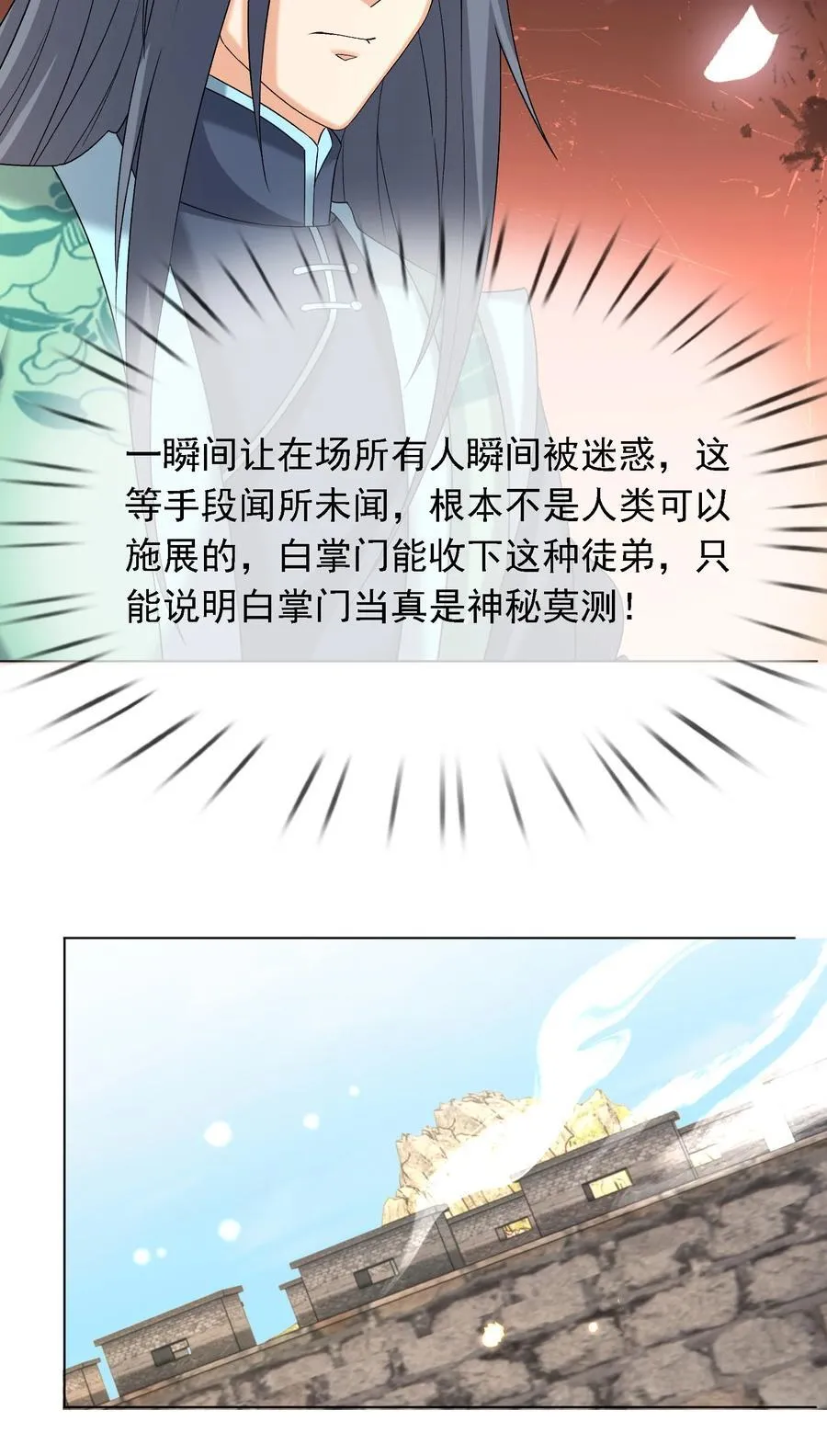 第136话 徒儿，收了神通！58