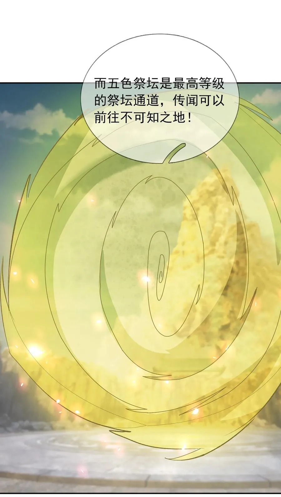第140话 三色变五色！52