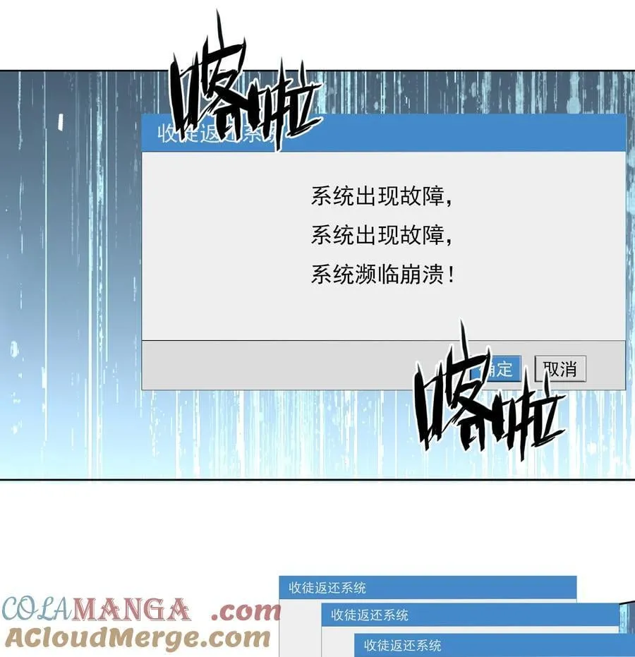 第138话 好死不死的前任！21