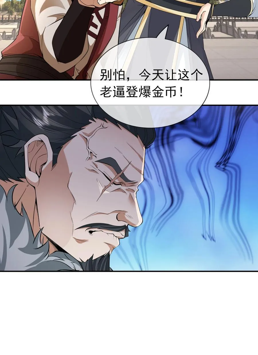 第143话 移平圣天宗Ⅲ11