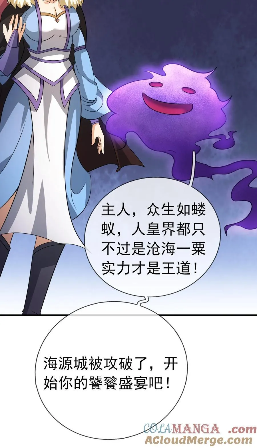 第138话 好死不死的前任！57