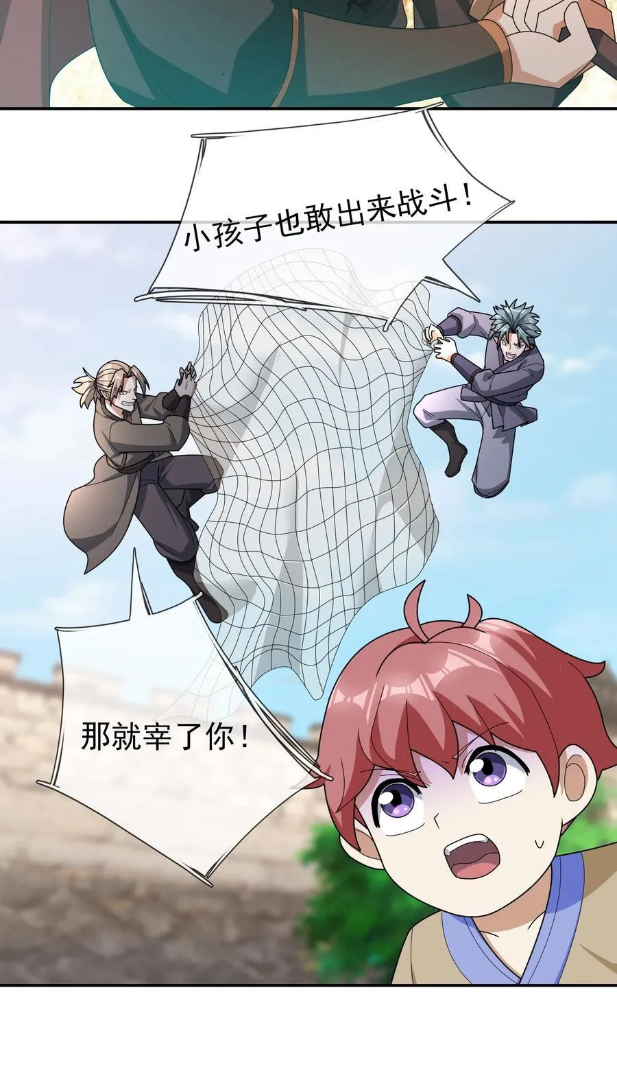 第136话 徒儿，收了神通！10