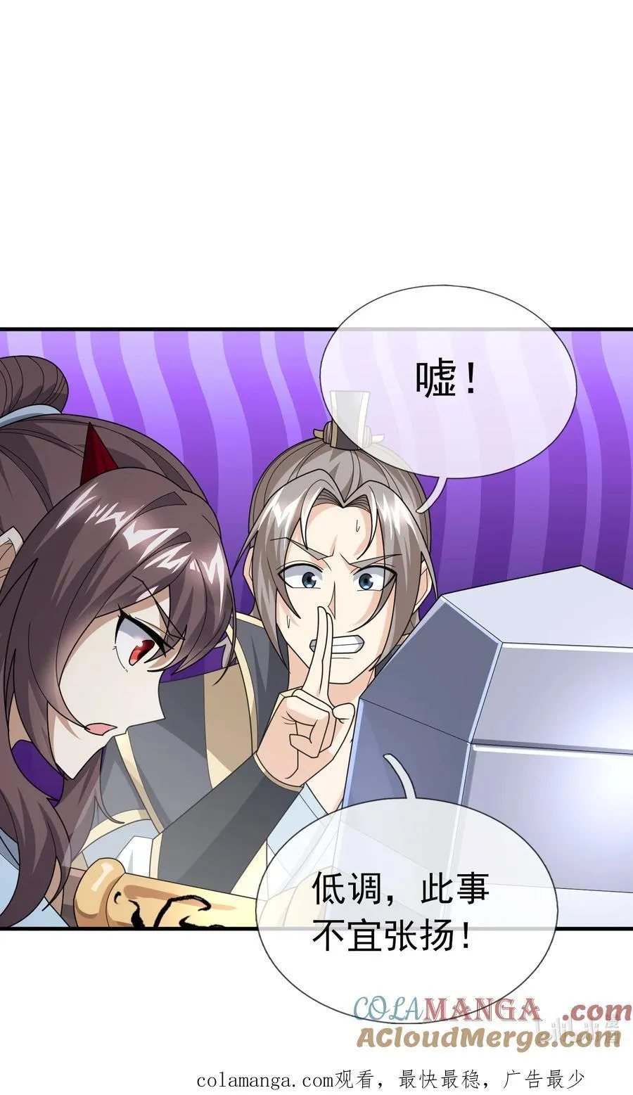 第143话 移平圣天宗Ⅲ54