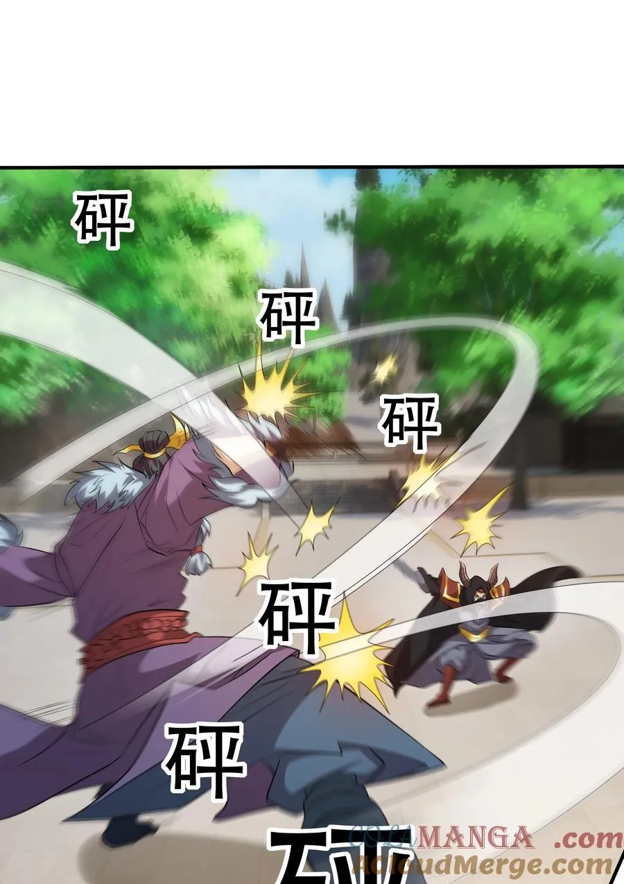 第142话 移平圣天宗Ⅱ15