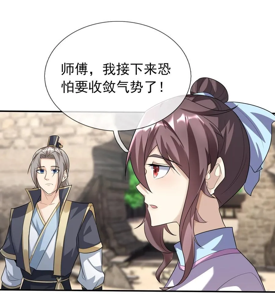 第137话 纯种血脉压制！95