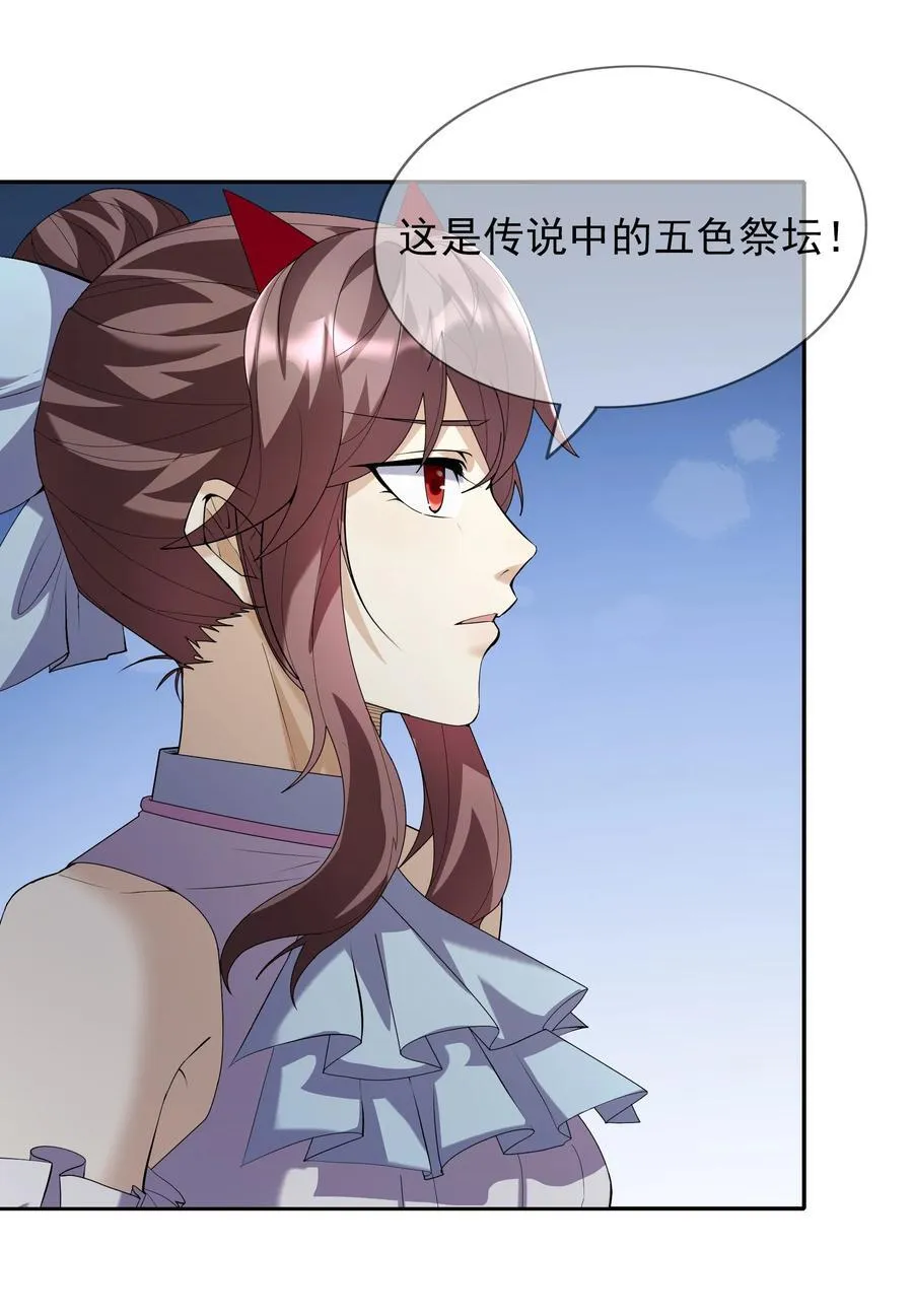 第140话 三色变五色！49