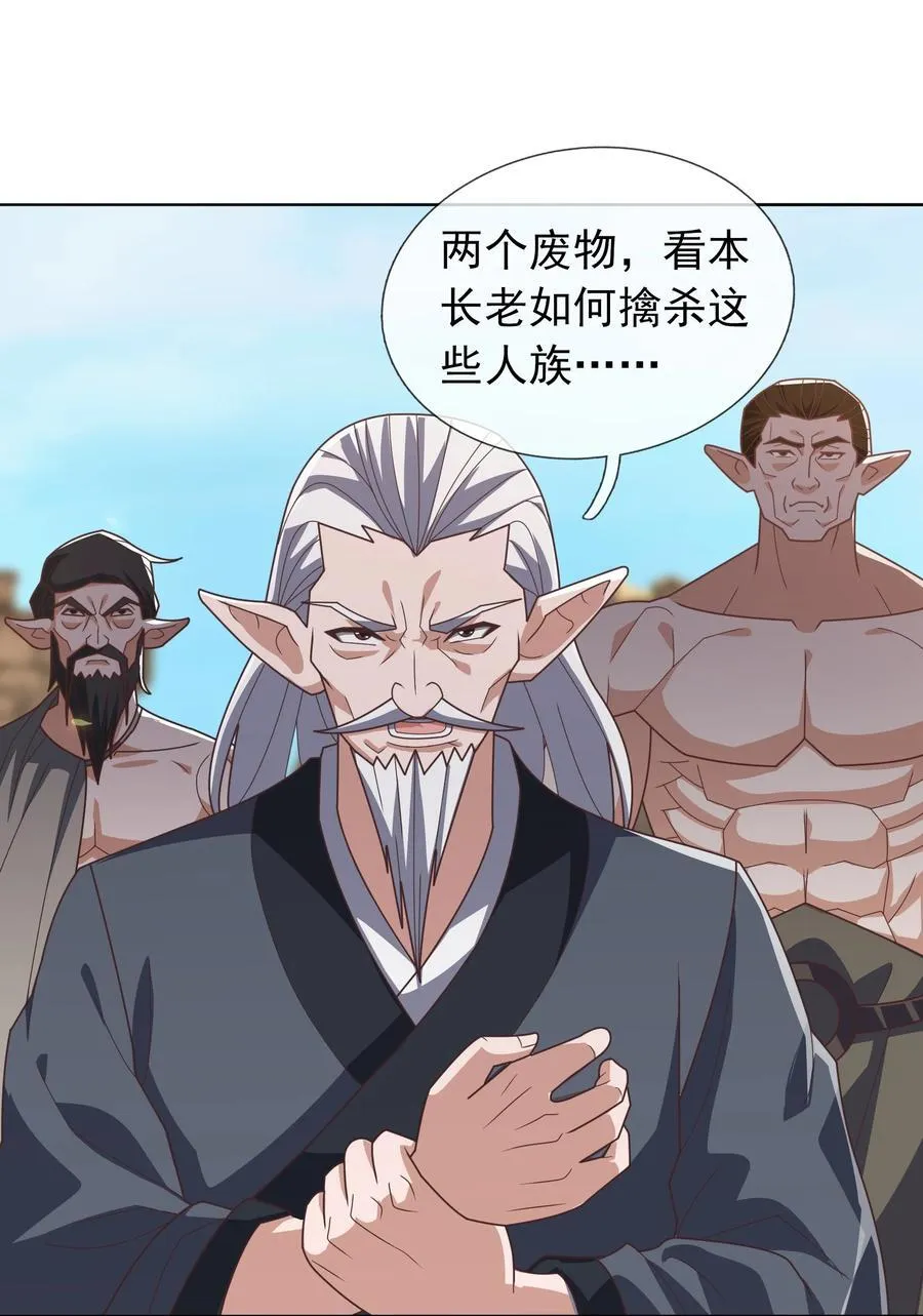 第137话 纯种血脉压制！55