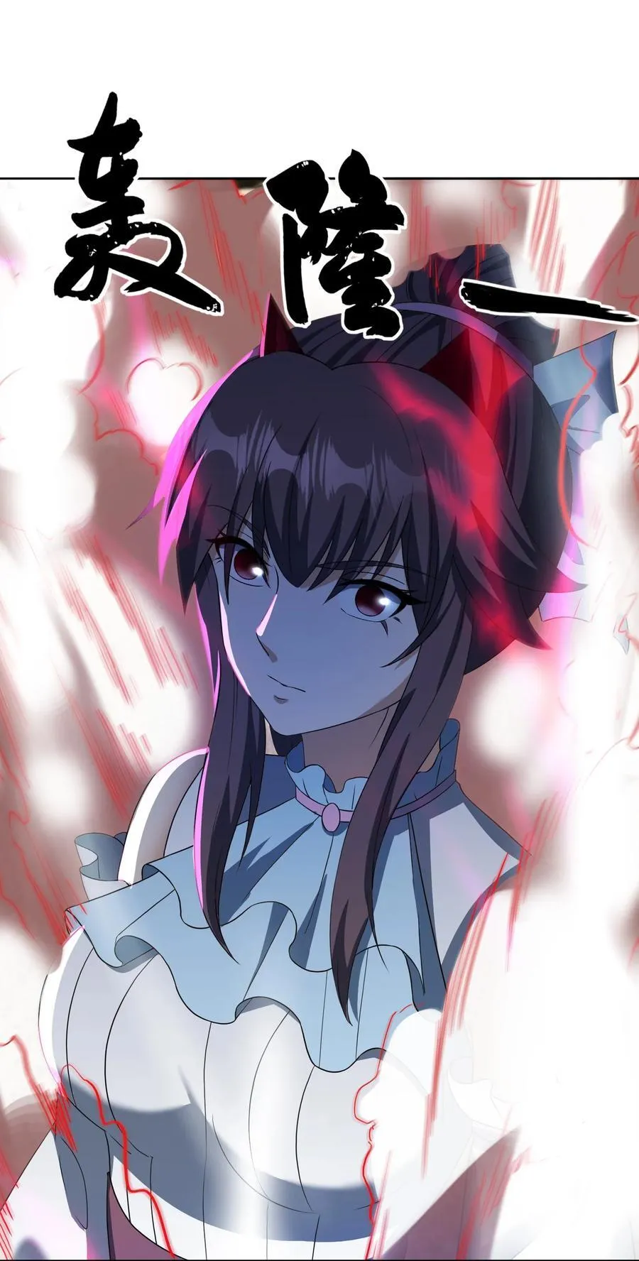 第137话 纯种血脉压制！30
