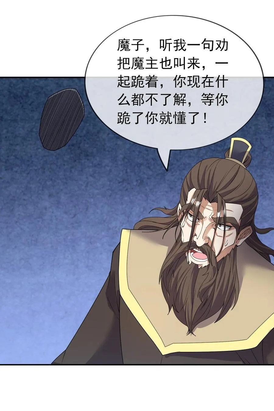 第138话 好死不死的前任！2