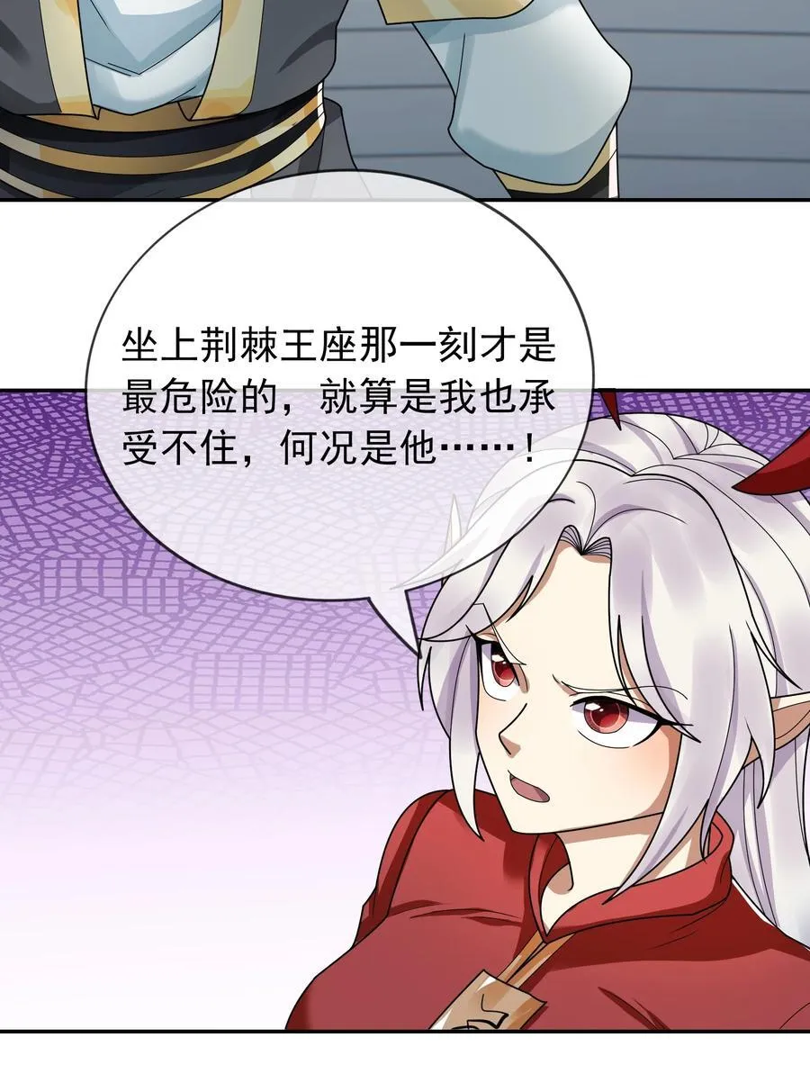 第133话 邪恶女人，活千年！29