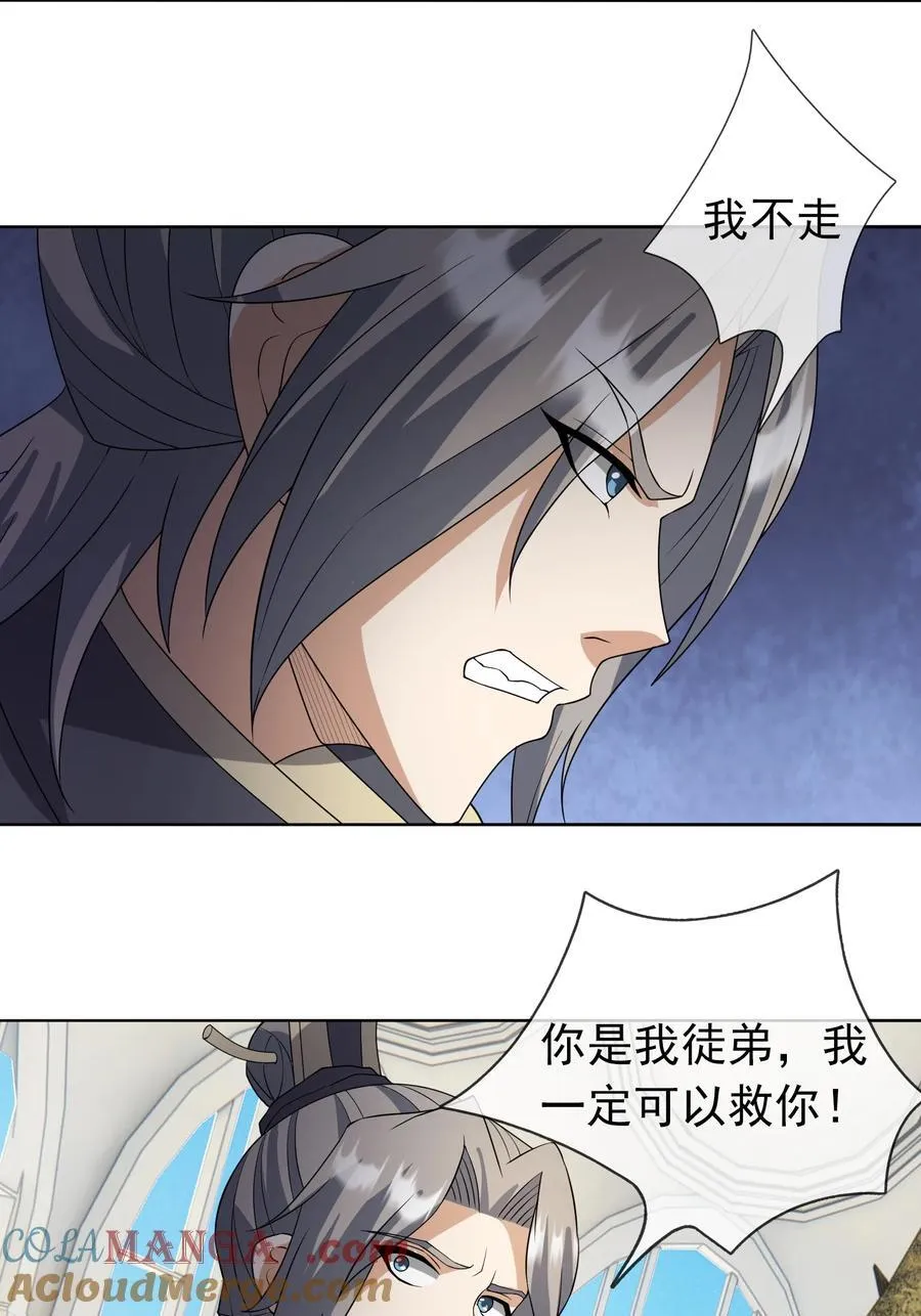 第135话 小魔主，逃！21