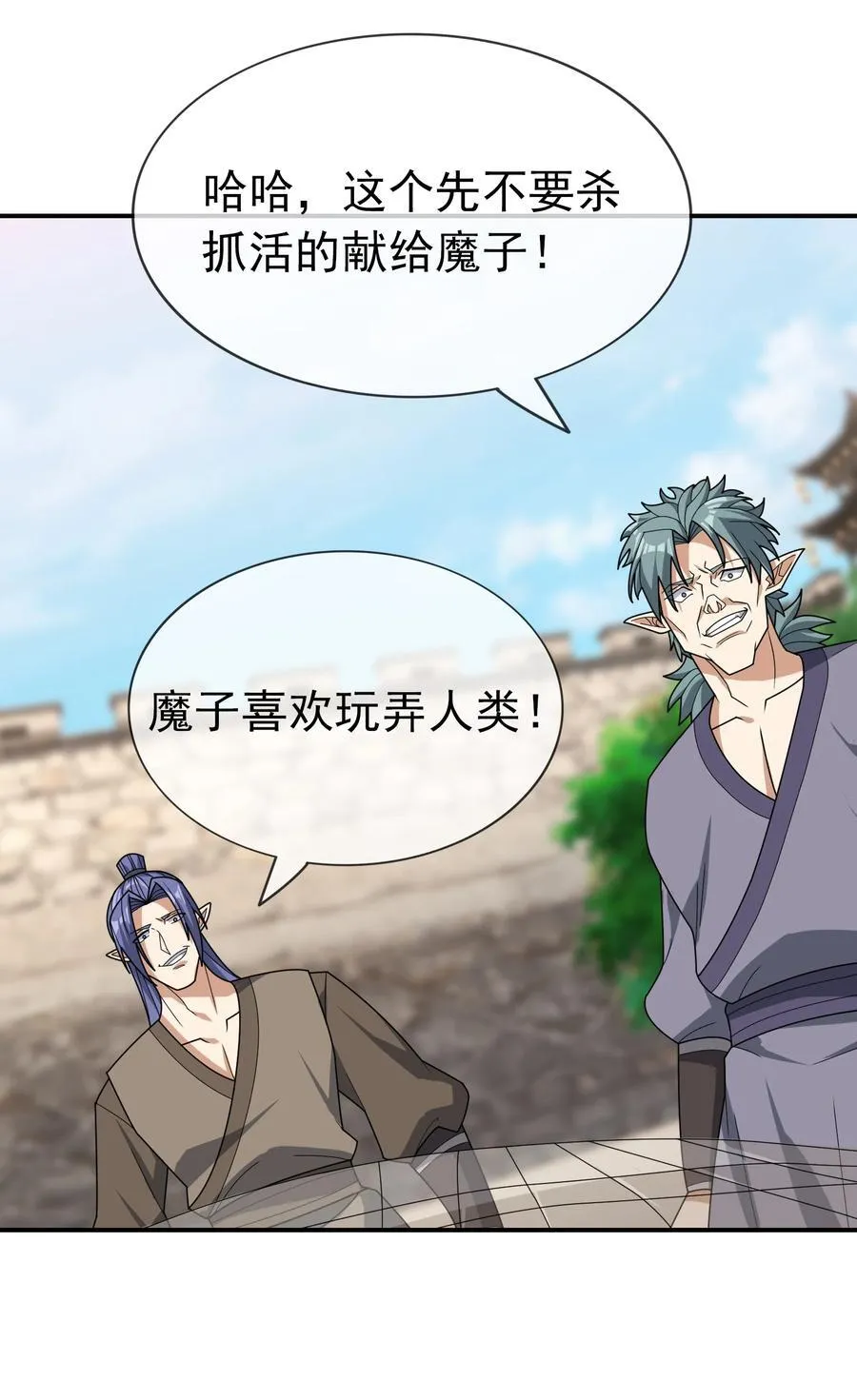 第136话 徒儿，收了神通！16