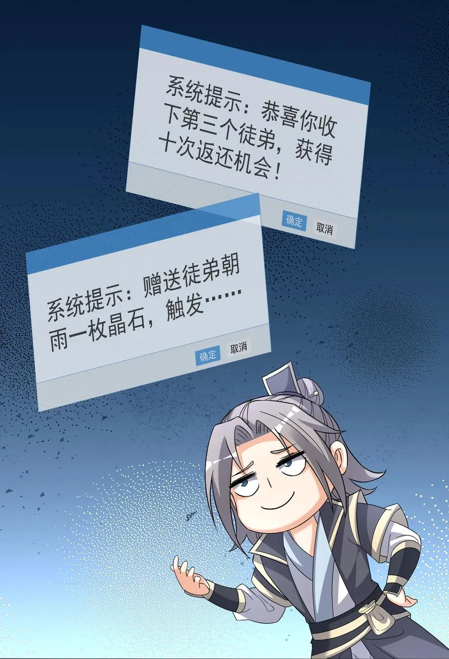 第136话 徒儿，收了神通！65