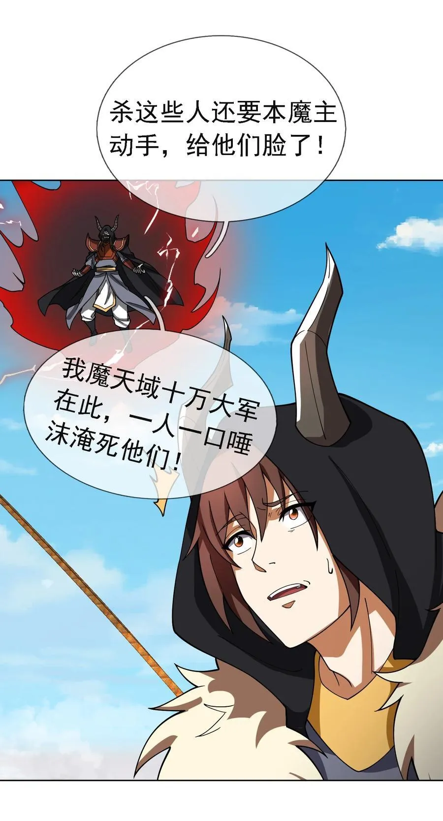第139话 卧槽，魔主来了！64