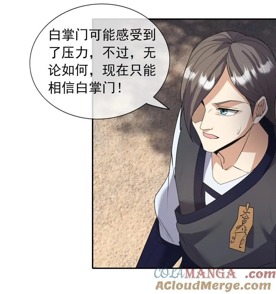 第138话 好死不死的前任！15
