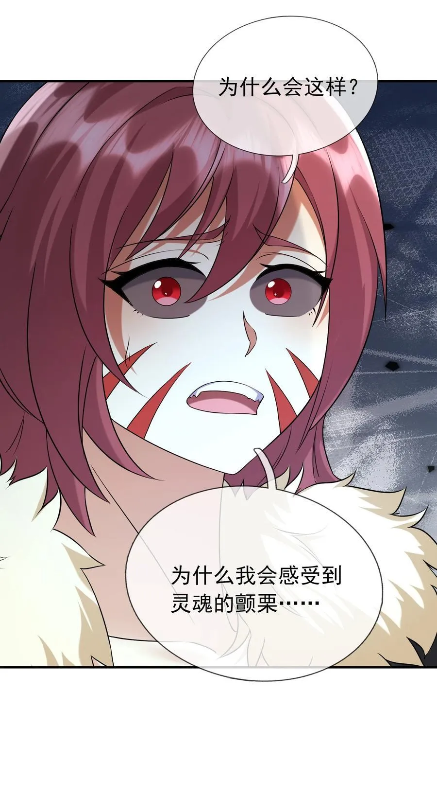 第139话 卧槽，魔主来了！4
