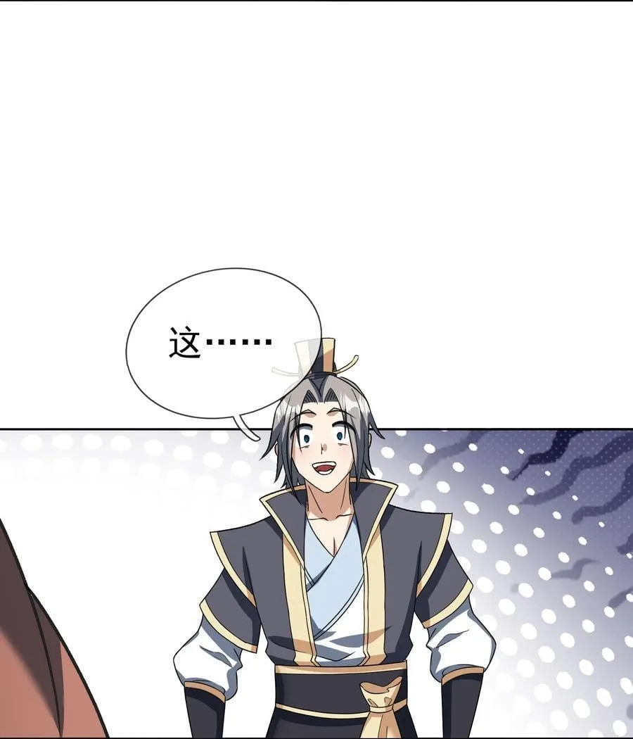 第137话 纯种血脉压制！33