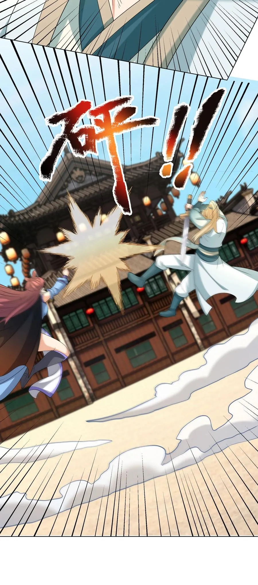 第134话 海源城，危！17