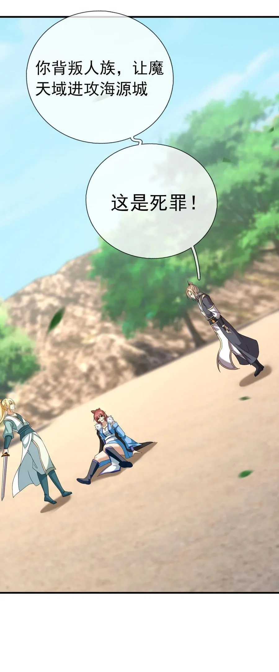 第139话 卧槽，魔主来了！22