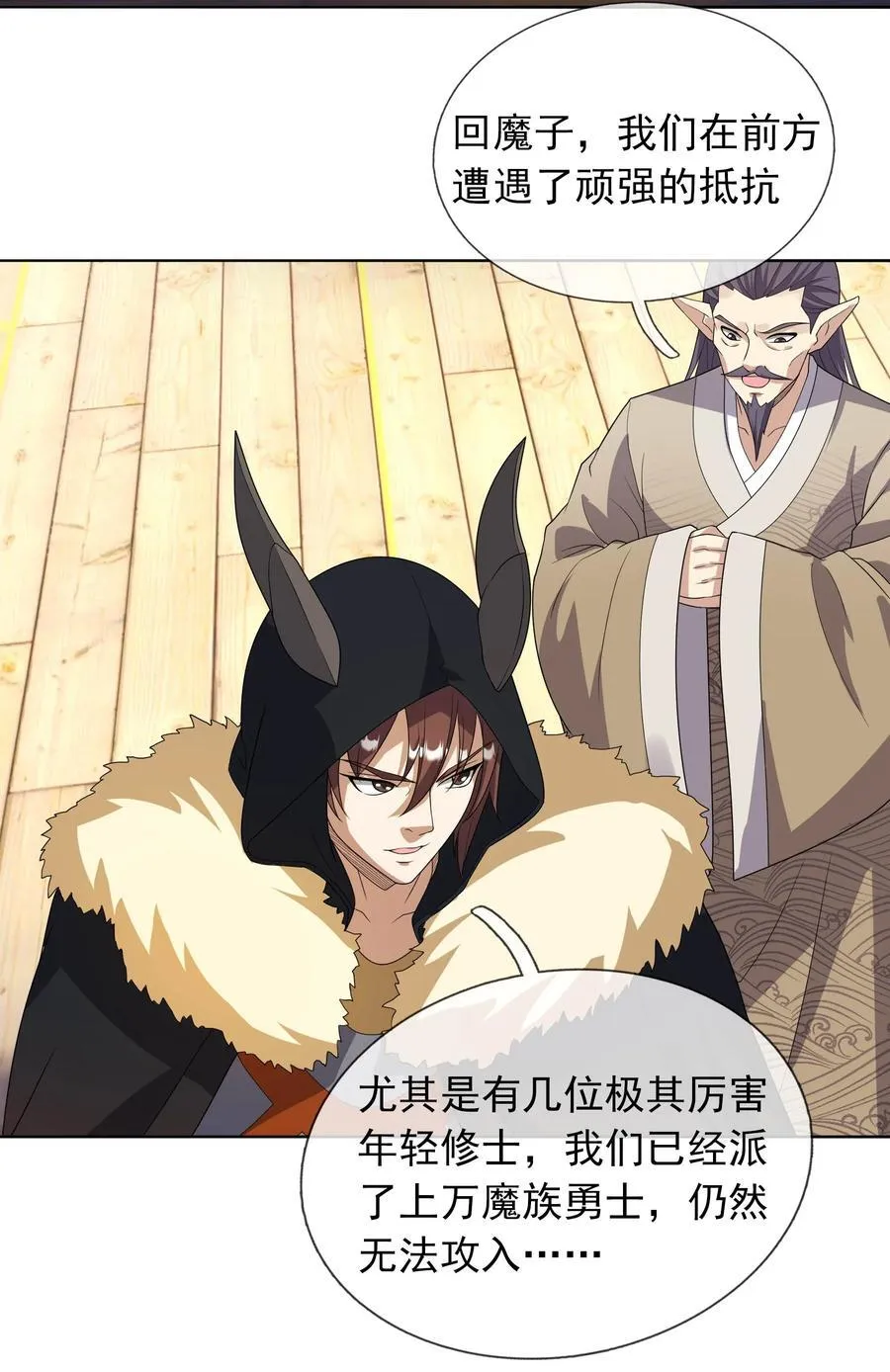 第133话 邪恶女人，活千年！13