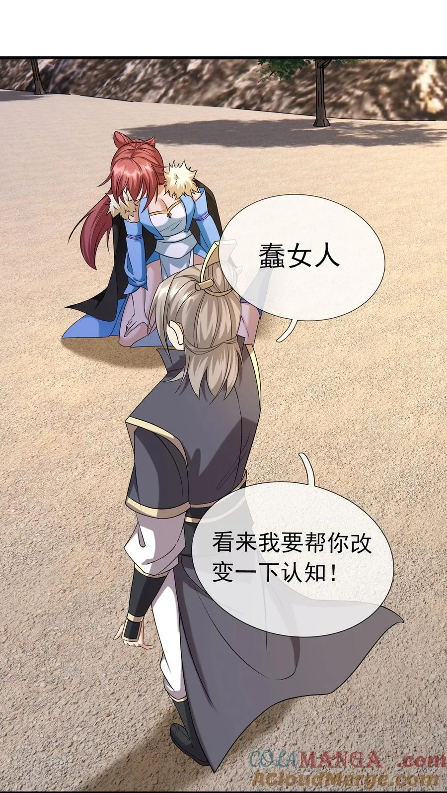 第139话 卧槽，魔主来了！9