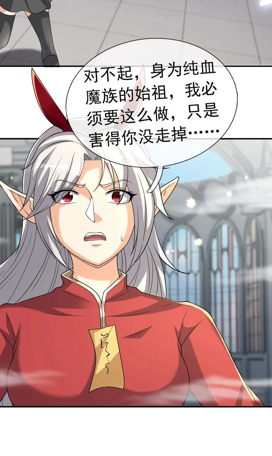 第135话 小魔主，逃！53