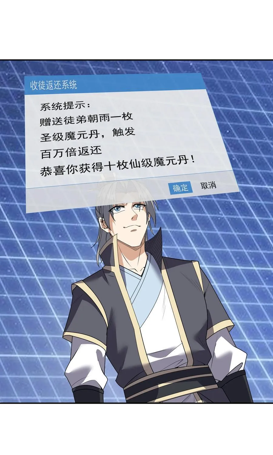 第138话 好死不死的前任！19