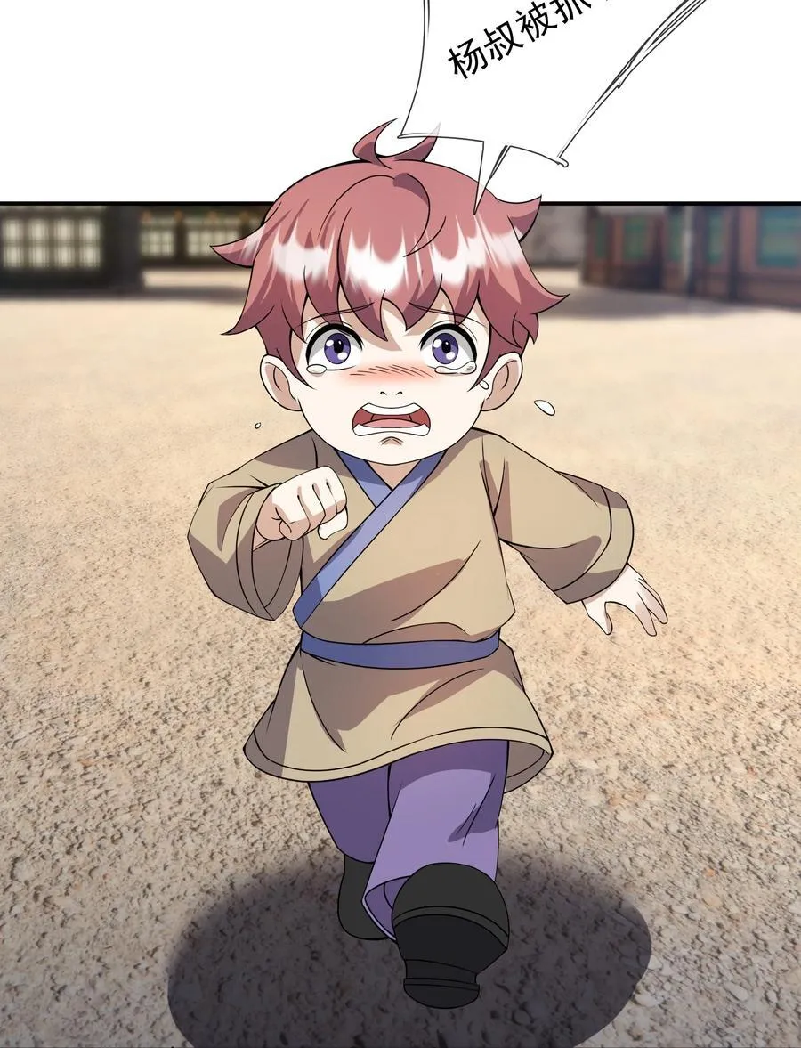 第136话 徒儿，收了神通！31