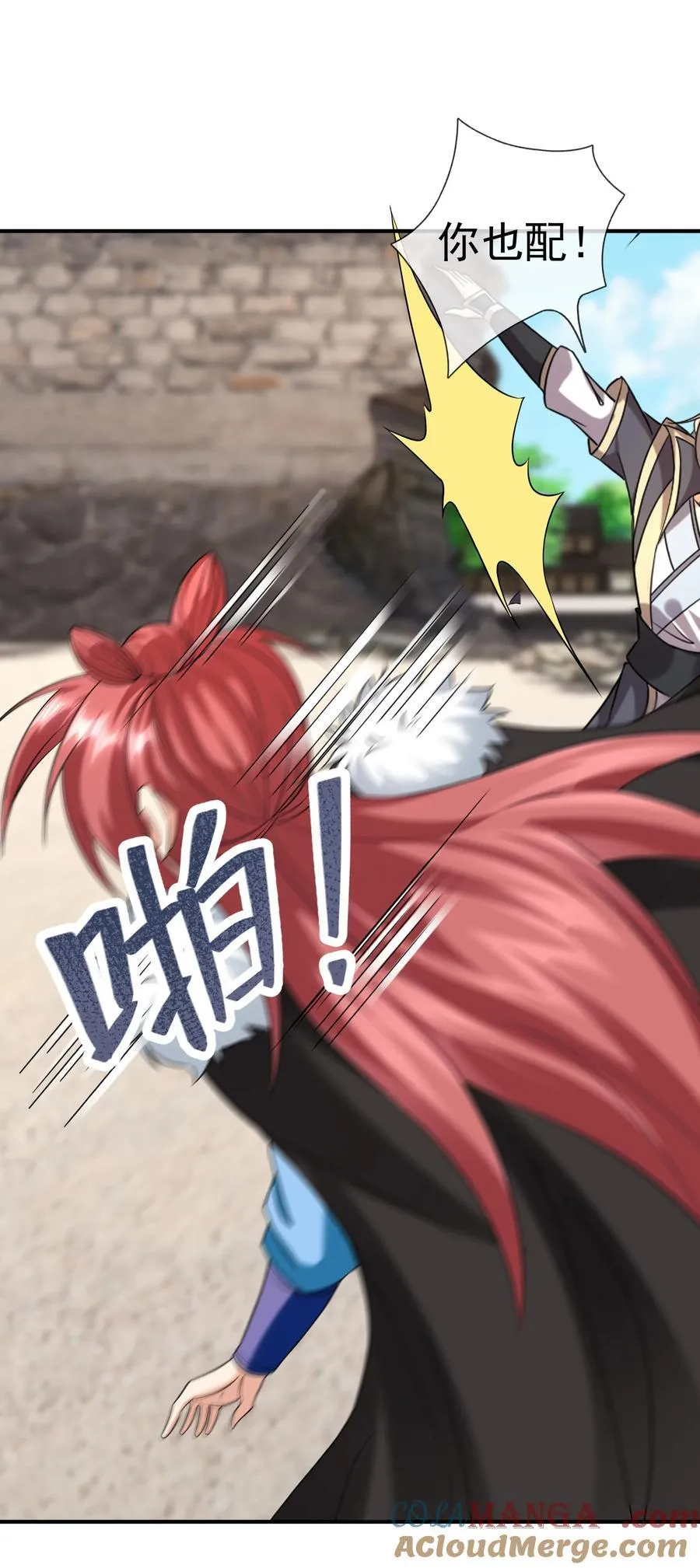 第139话 卧槽，魔主来了！15
