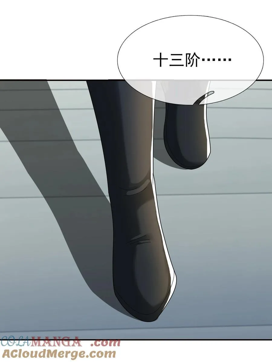 第133话 邪恶女人，活千年！30