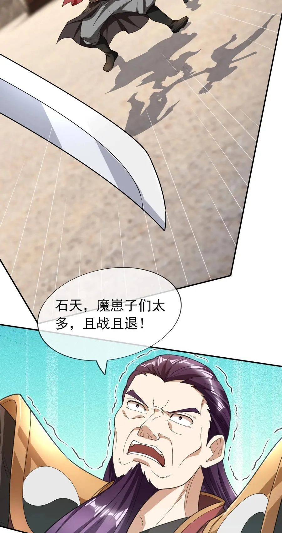 第136话 徒儿，收了神通！1