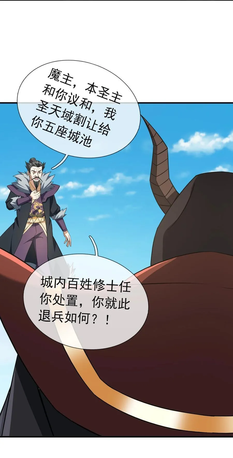 第141话 移平圣天宗Ⅰ35