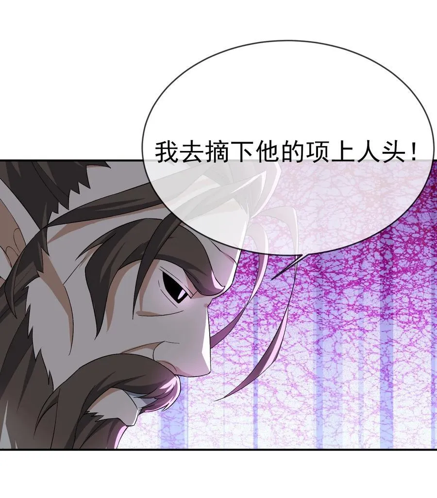 第137话 纯种血脉压制！74