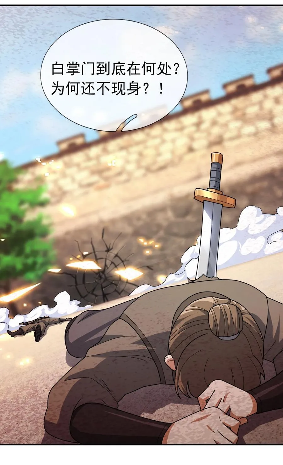第136话 徒儿，收了神通！22