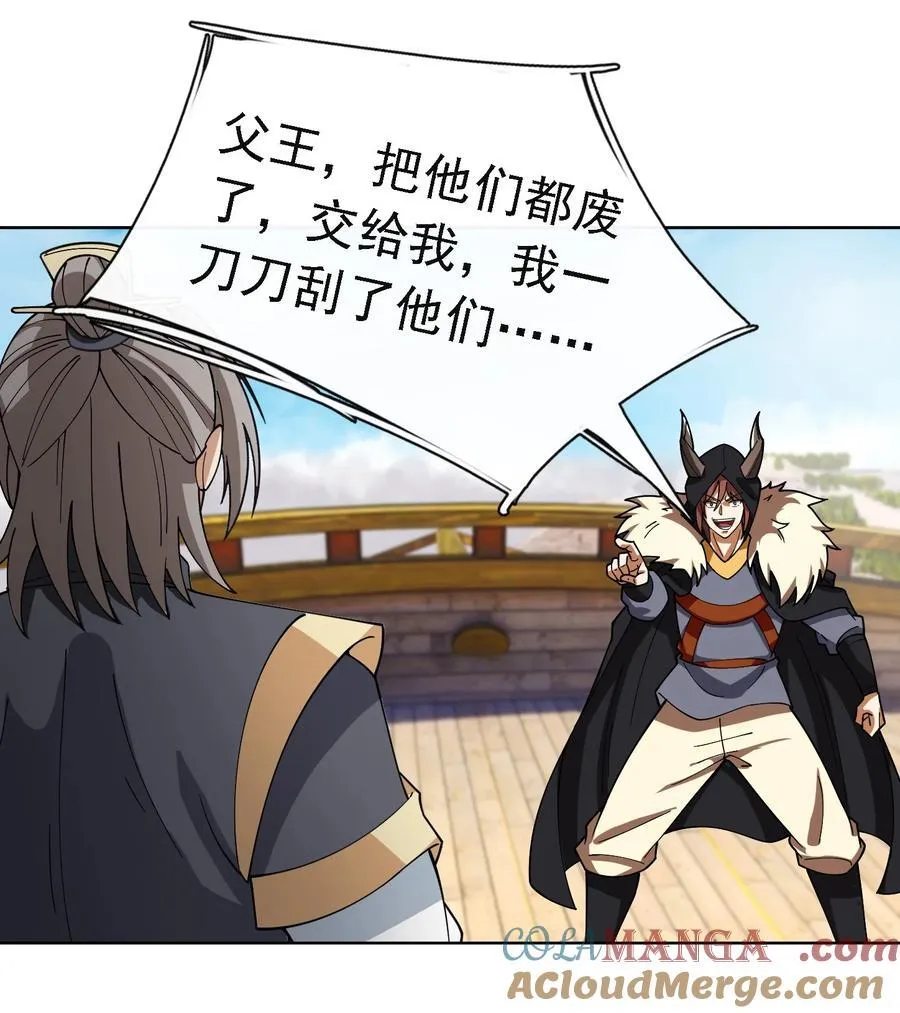 第139话 卧槽，魔主来了！63