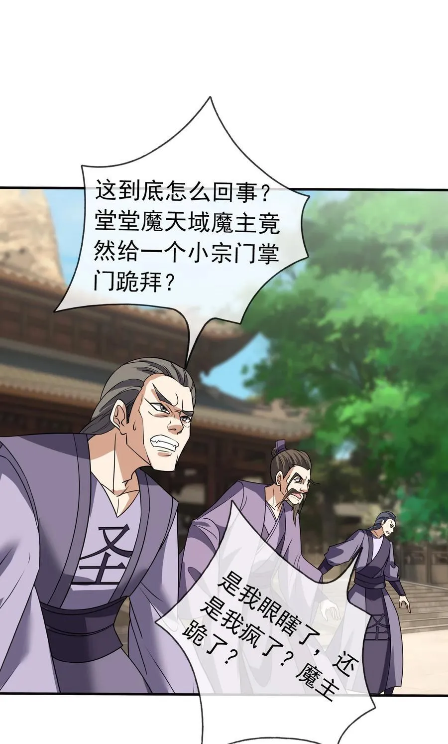第141话 移平圣天宗Ⅰ62