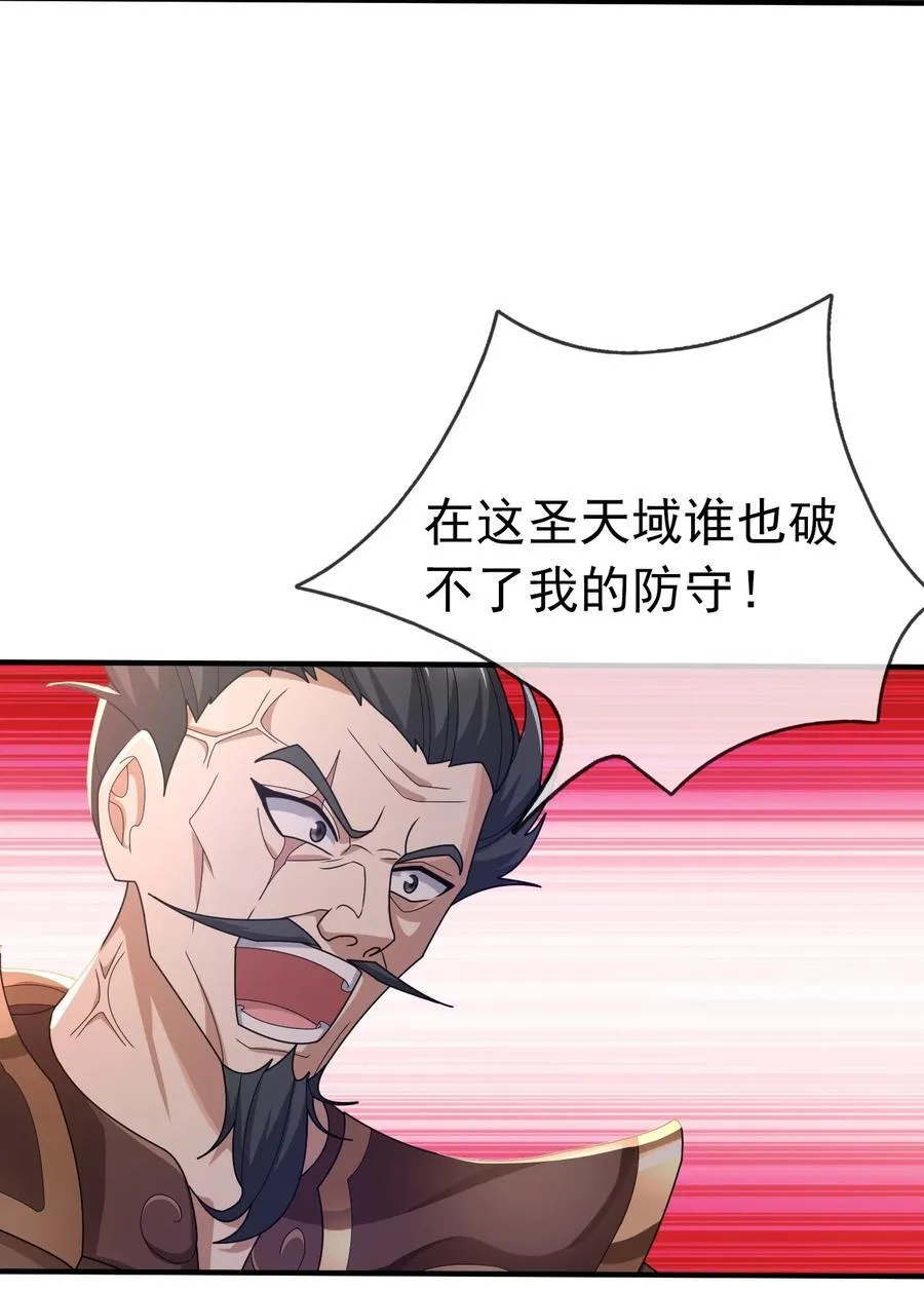 第143话 移平圣天宗Ⅲ34