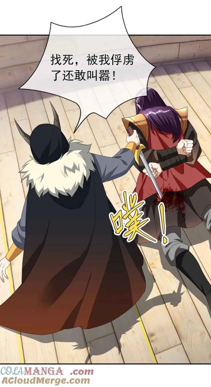 第137话 纯种血脉压制！68