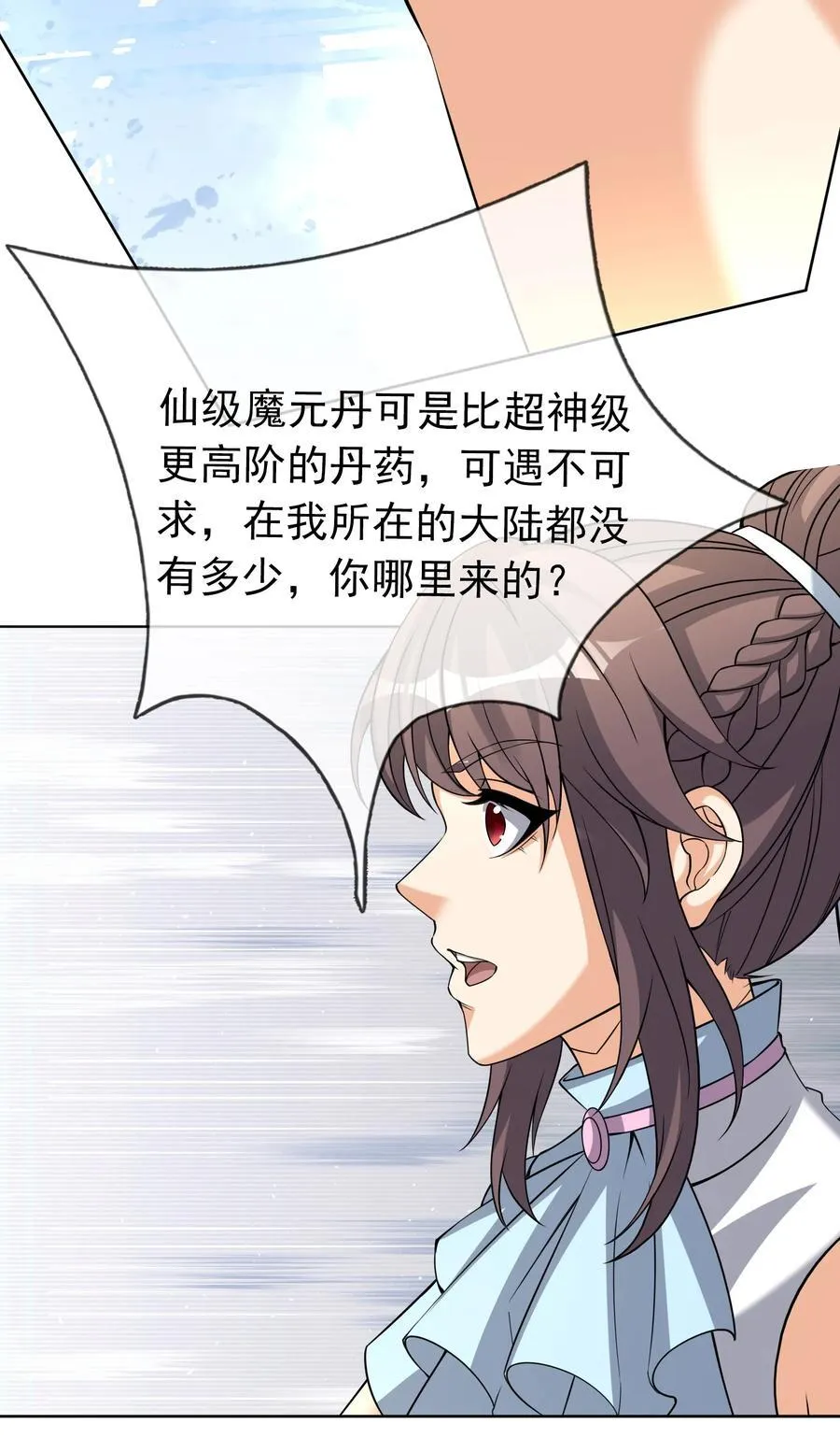 第138话 好死不死的前任！31